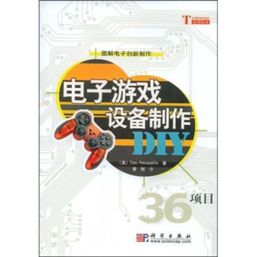 电子游戏原理,从原理到视觉盛宴的科技之旅