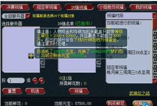 游戏币直播,揭秘虚拟世界的财富传奇