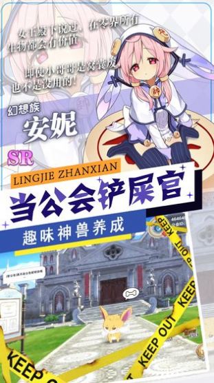 游戏空樱,穿越时空的梦幻之旅