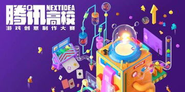 创意游戏比赛,创意游戏比赛的奇幻之旅